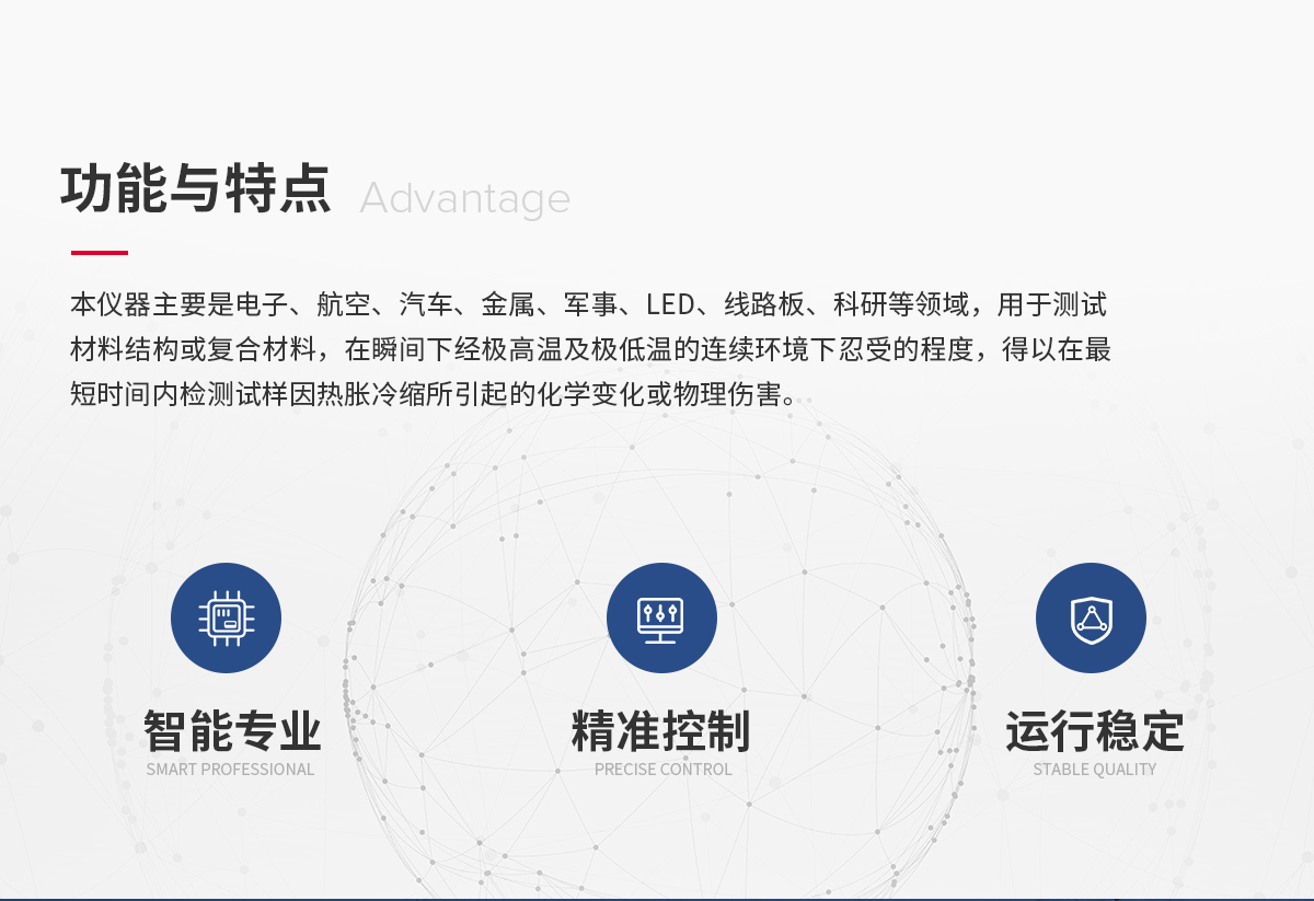 三槽冷熱沖擊試驗(yàn)箱