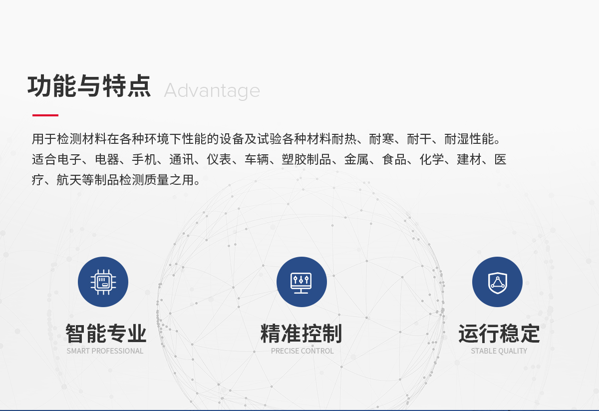 雙開門恒溫濕熱試驗(yàn)箱